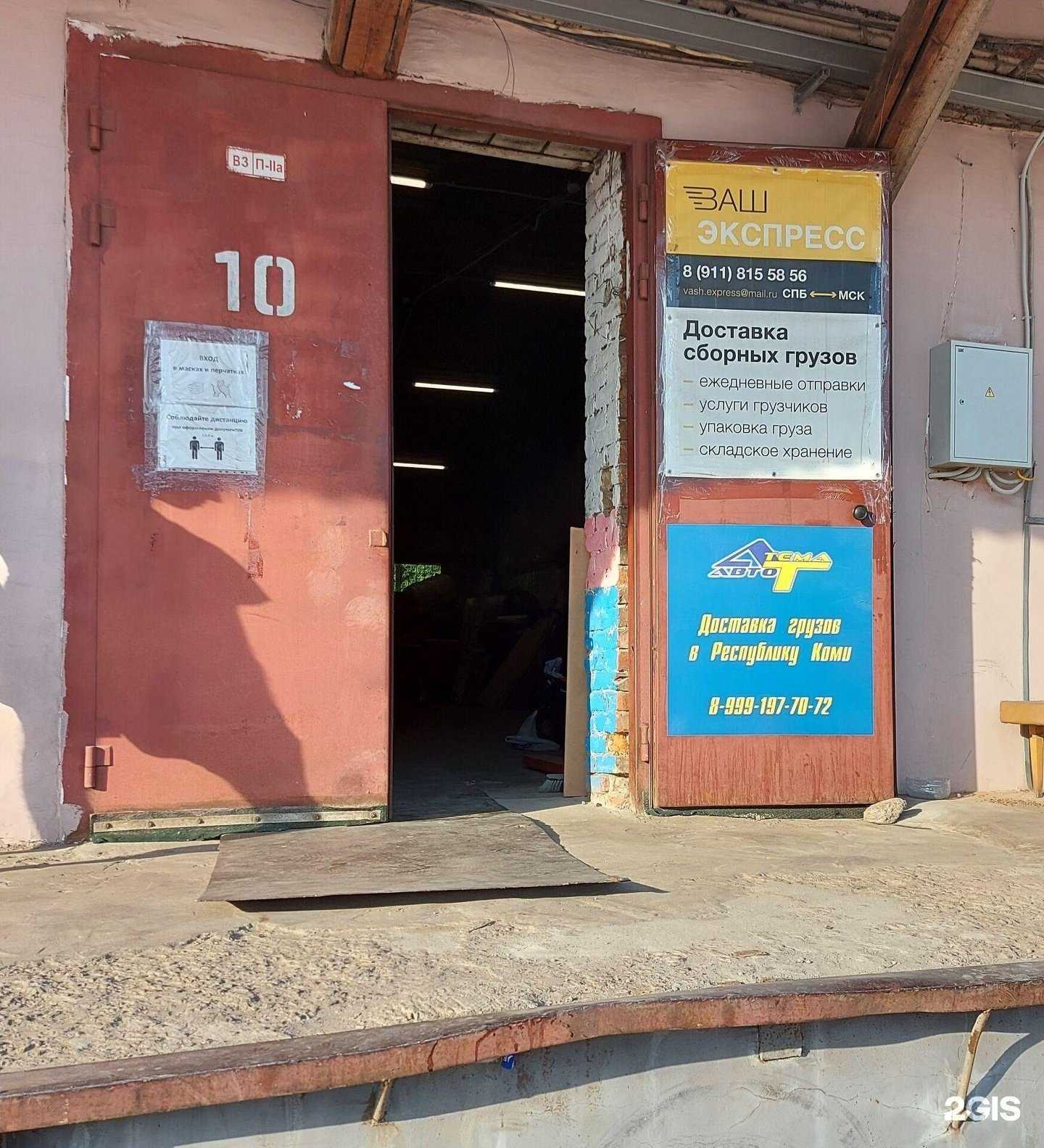 Отзывы на компанию Тэк авто-тема в Балашихе c фото