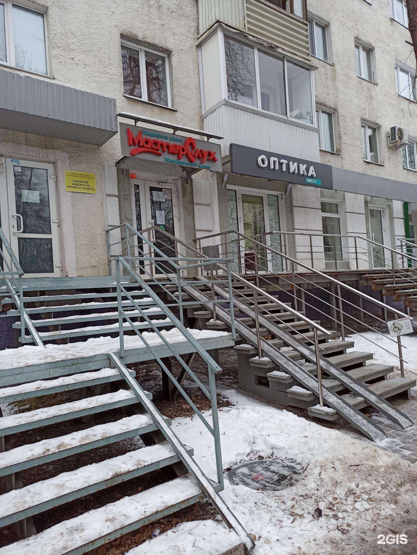 Отзывы на компанию МастерСлух-Уфа в Уфе c фото