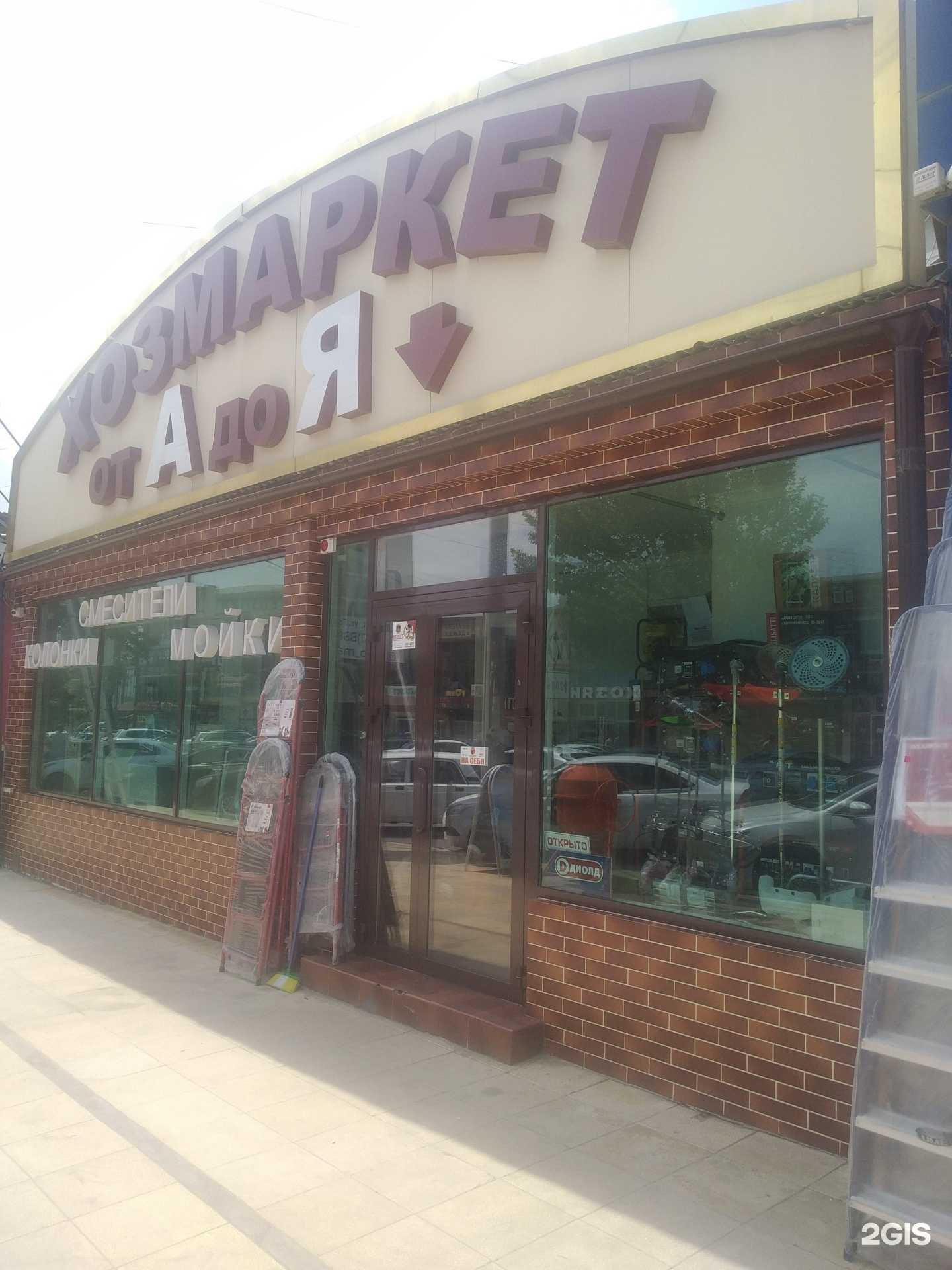 Отзывы на компанию От А до Я в г. Дербент c фото