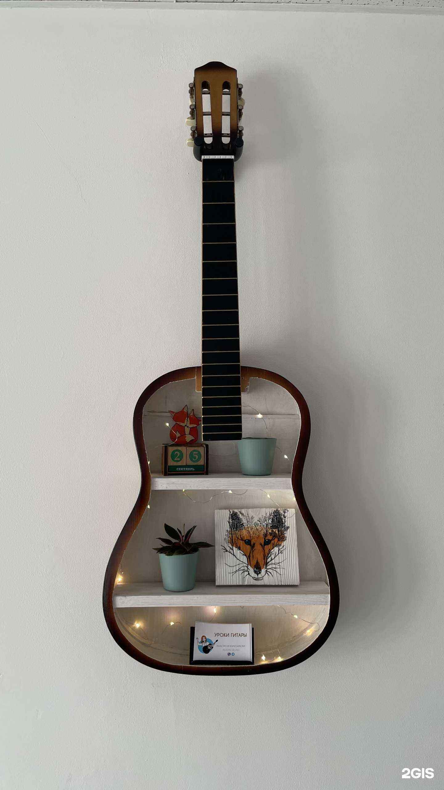 Отзывы на компанию Школа гитары в г. Ижевск c фото
