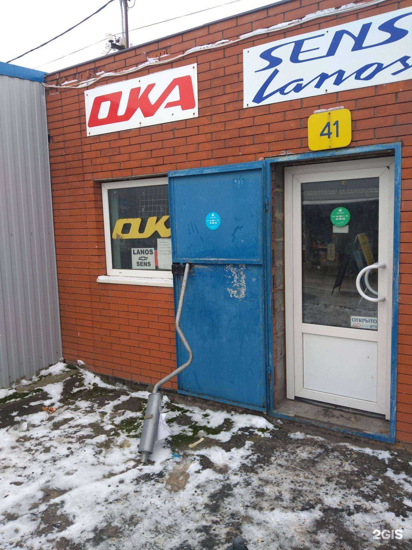 Отзывы на компанию Магазин автозапчастей в Ростове-на-Дону c фото