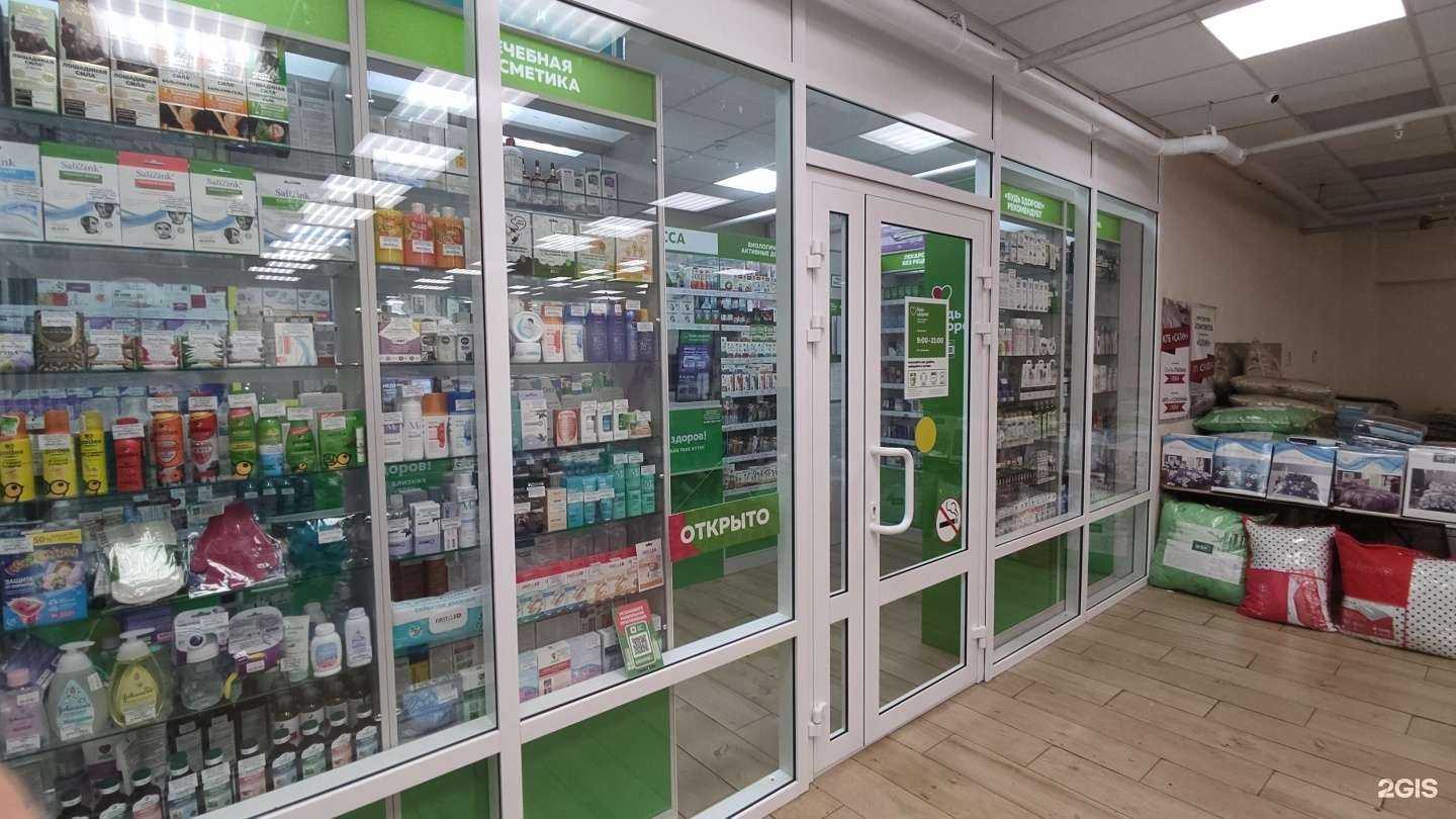 Отзывы на компанию Будь Здоров! в Королёве c фото