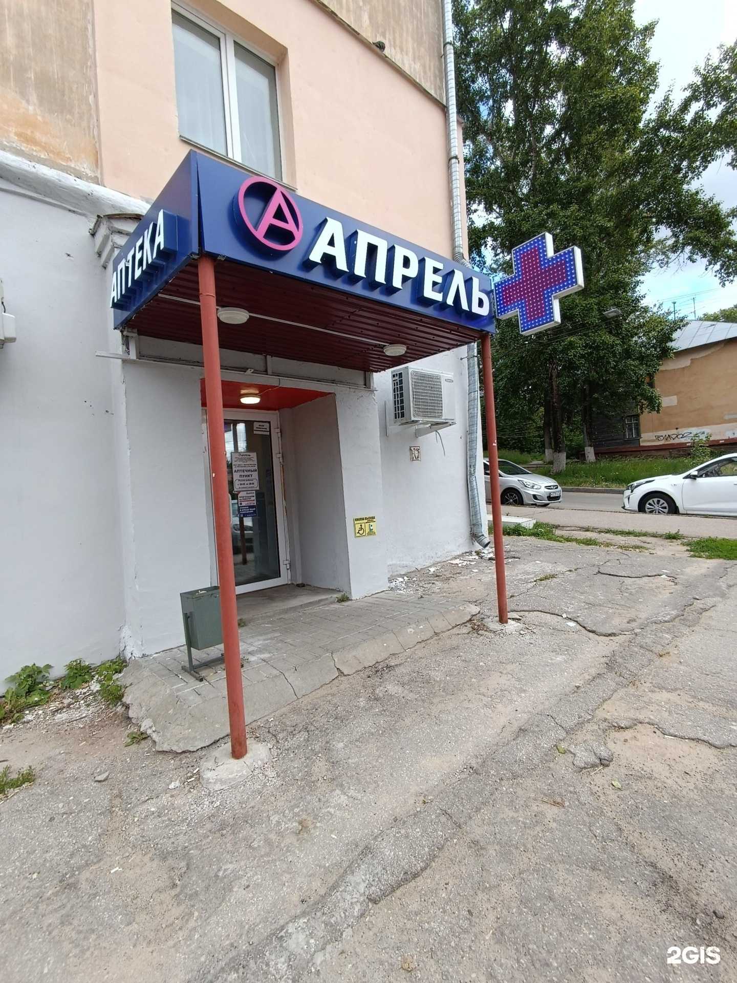 Отзывы на компанию Апрель в Нижнем Новгороде c фото