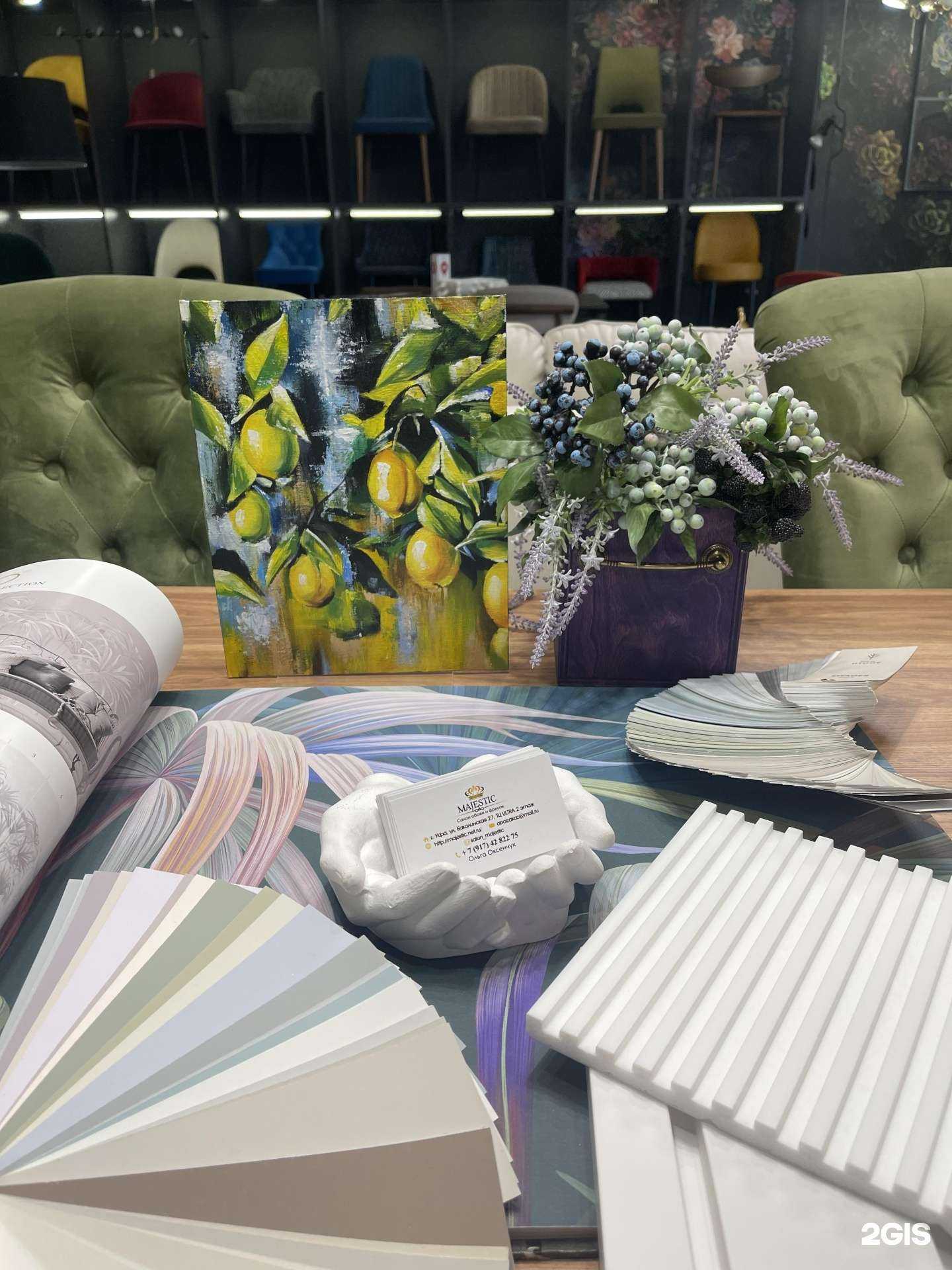 Отзывы на компанию Majestic в Уфе c фото