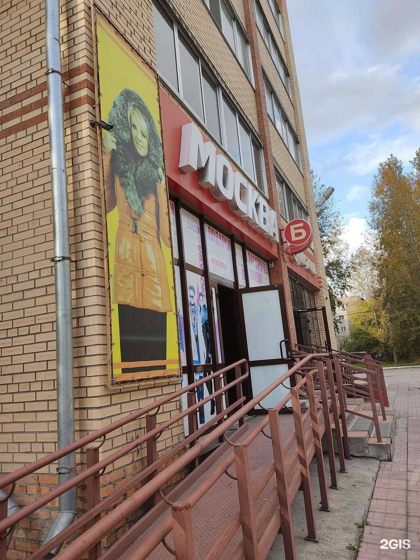 Отзывы на компанию Москва в Ачинске c фото