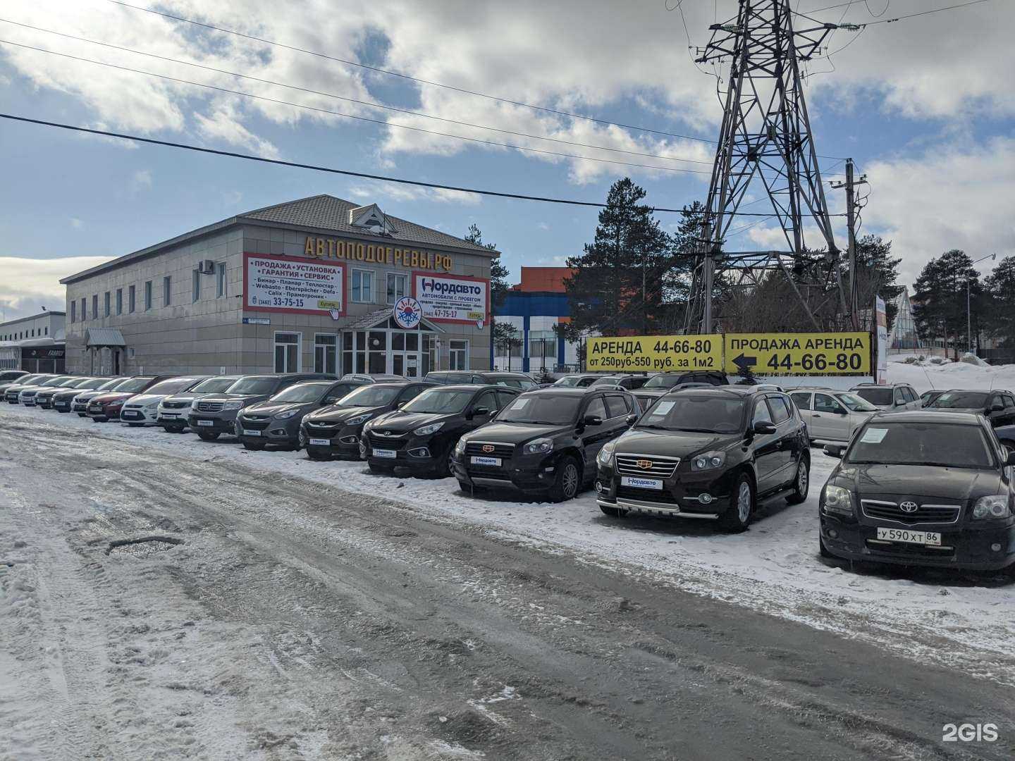 Отзывы на компанию Норд Авто в Сургуте c фото
