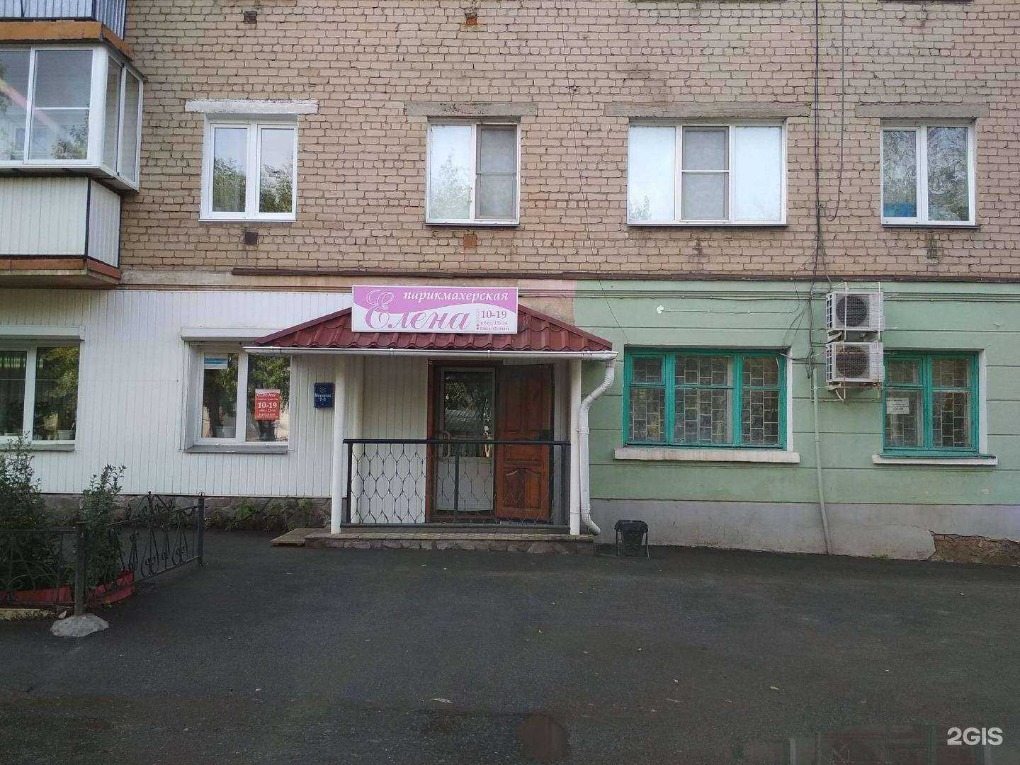 Отзывы на компанию Елена в г. Копейск c фото