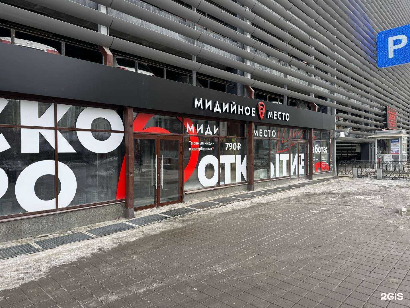 Отзывы на компанию Мидийное место в Екатеринбурге c фото