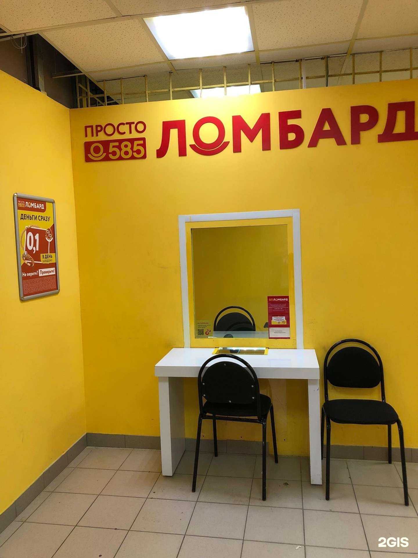 Отзывы на компанию Просто 585 в Пензе c фото