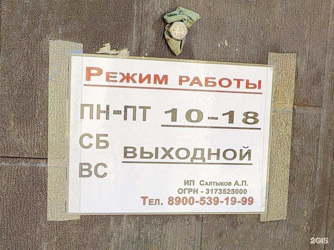 Отзывы на компанию Ремонтная мастерская в г. Череповец c фото