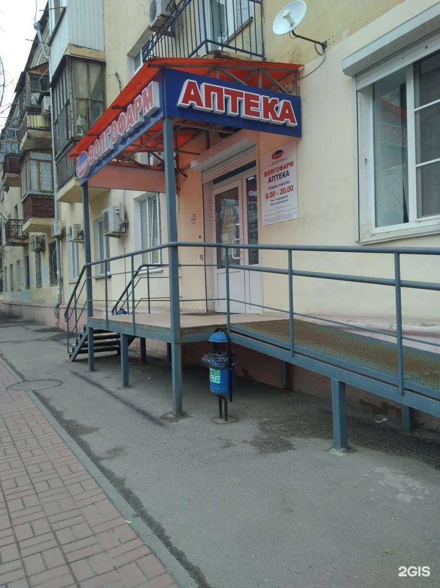 Отзывы на компанию Волгофарм в г. Волгоград c фото