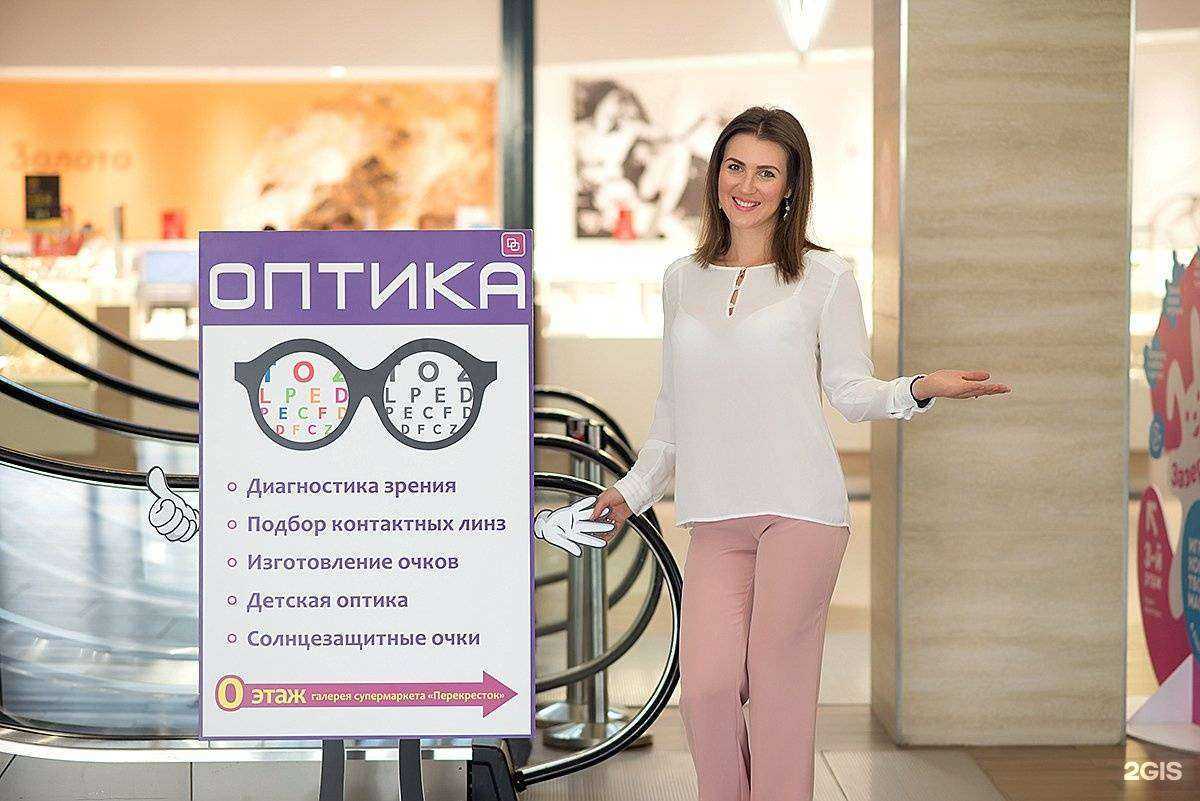 Отзывы на компанию Дом оптики в Ростове-на-Дону c фото