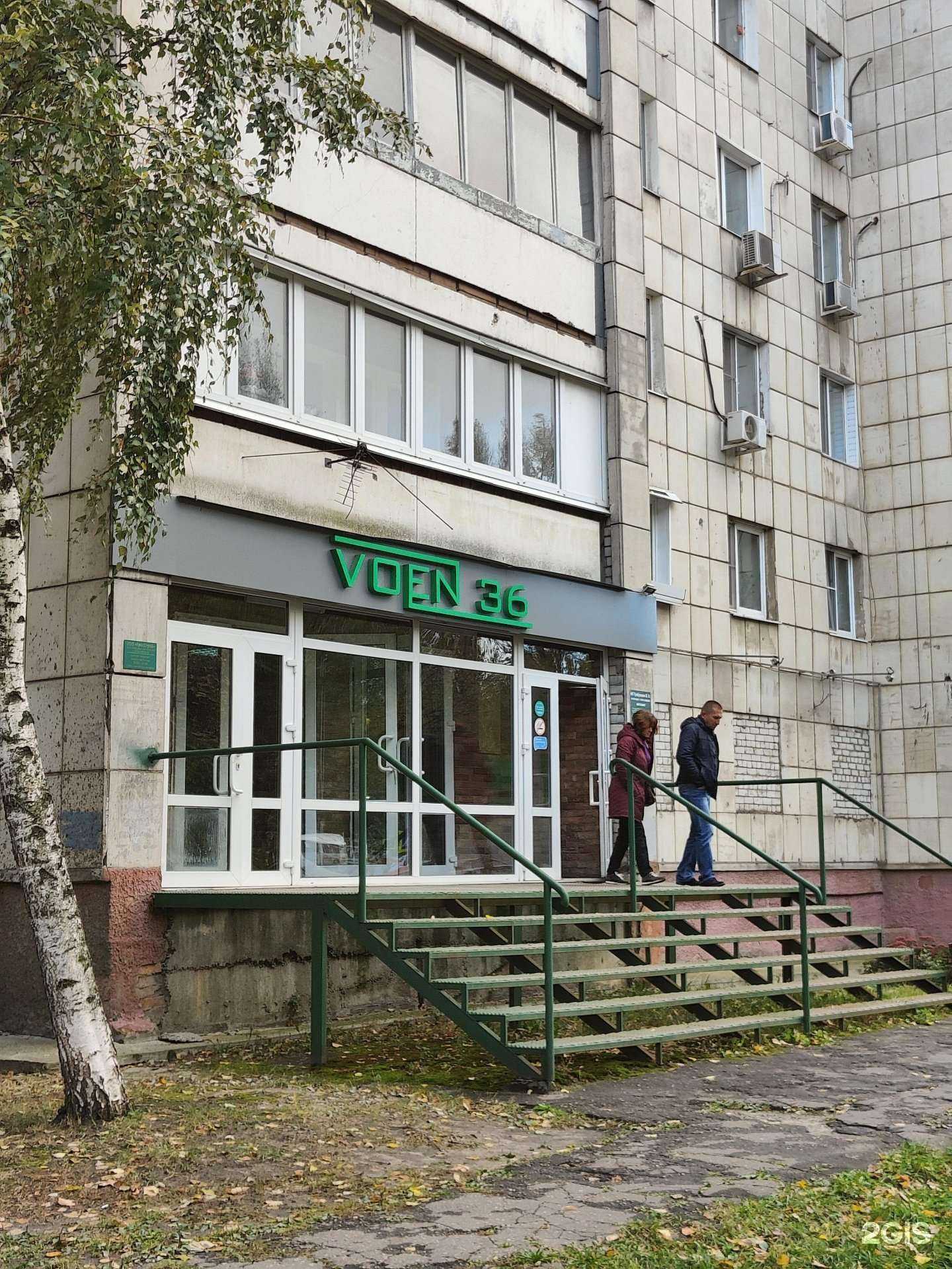 Отзывы на компанию Voen 36 в г. Воронеж c фото