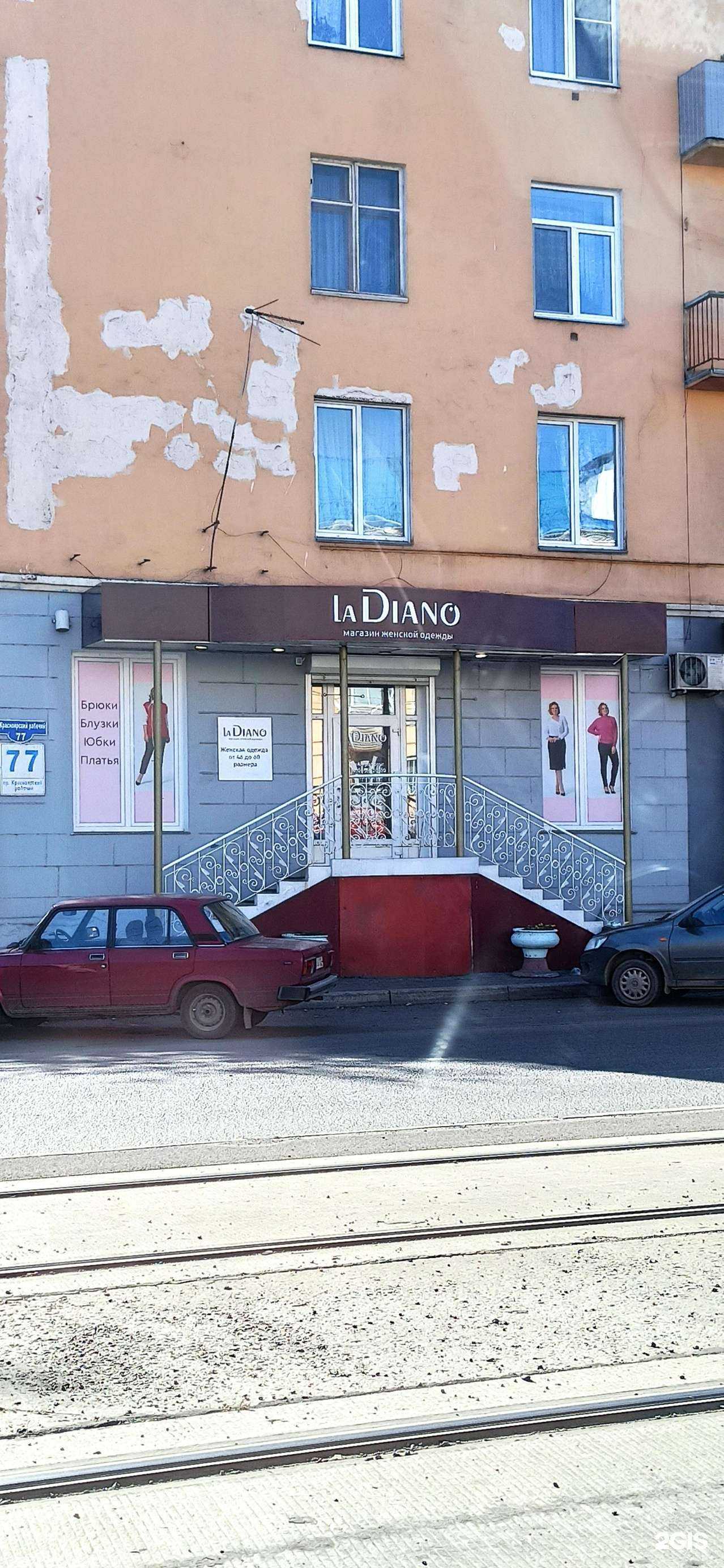 Отзывы на компанию La Diano в Красноярске c фото