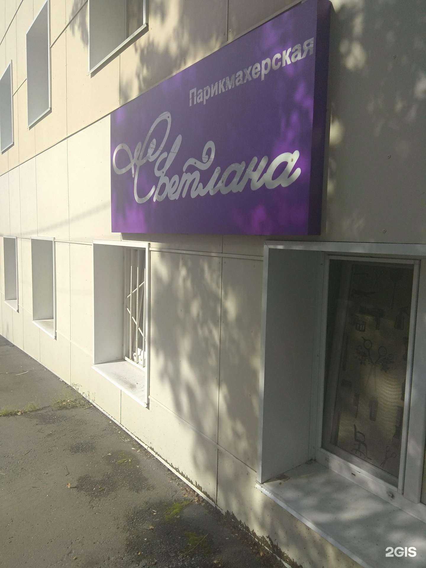 Отзывы на компанию Светлана в г. Корсаков c фото