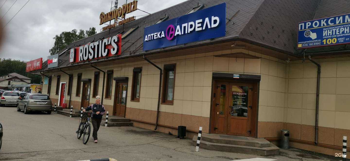 Отзывы на компанию Зоомир в Белоозёрском c фото - фотография 2 из 2