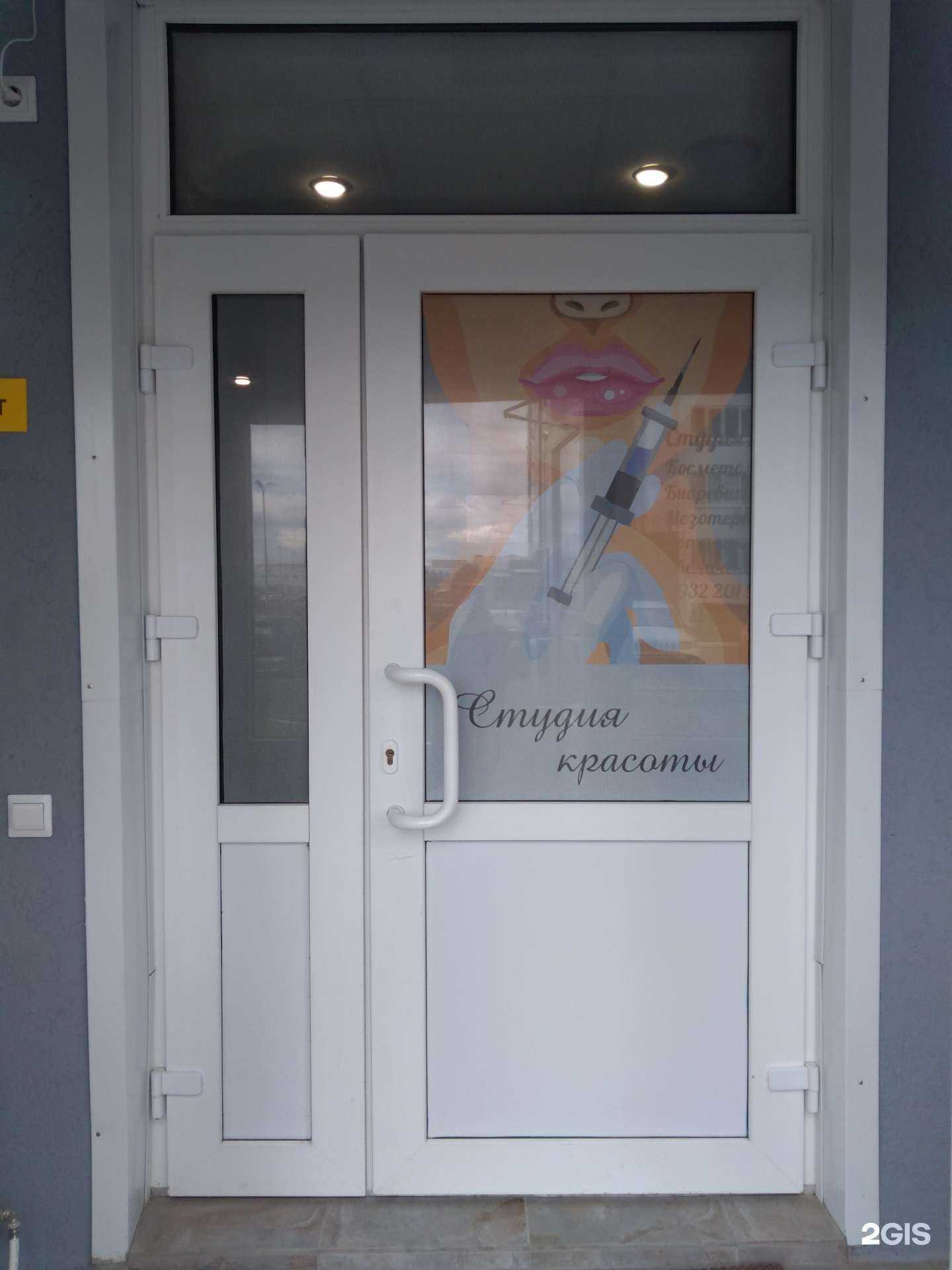 Отзывы на компанию Студия красоты в Оренбурге c фото