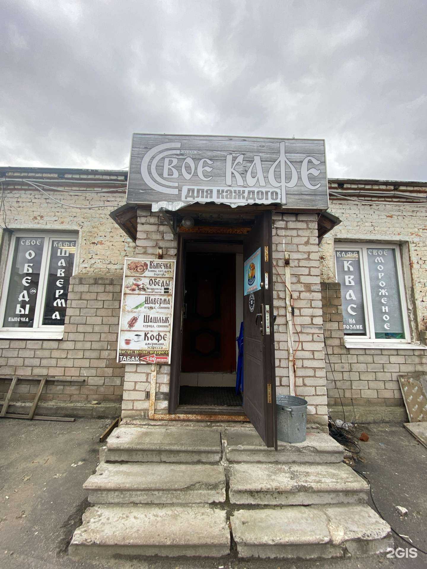 Отзывы на компанию Своё кафе  в Петрозаводске c фото