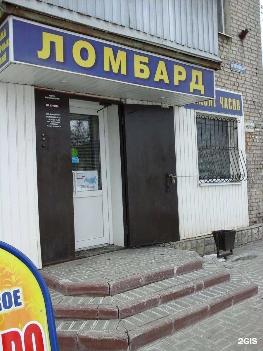 Отзывы на компанию Ломбард-зенит в Тамбове c фото