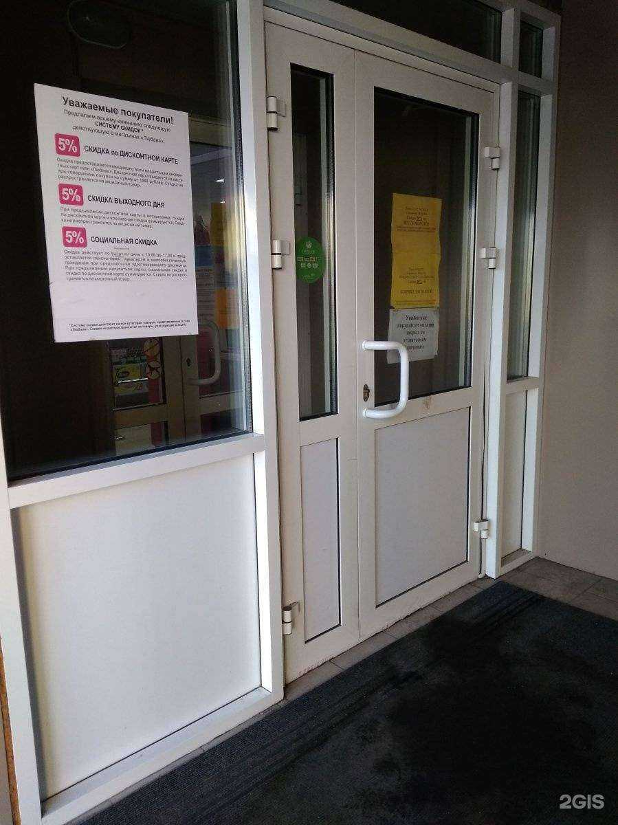 Отзывы на компанию Любава в Ангарске c фото