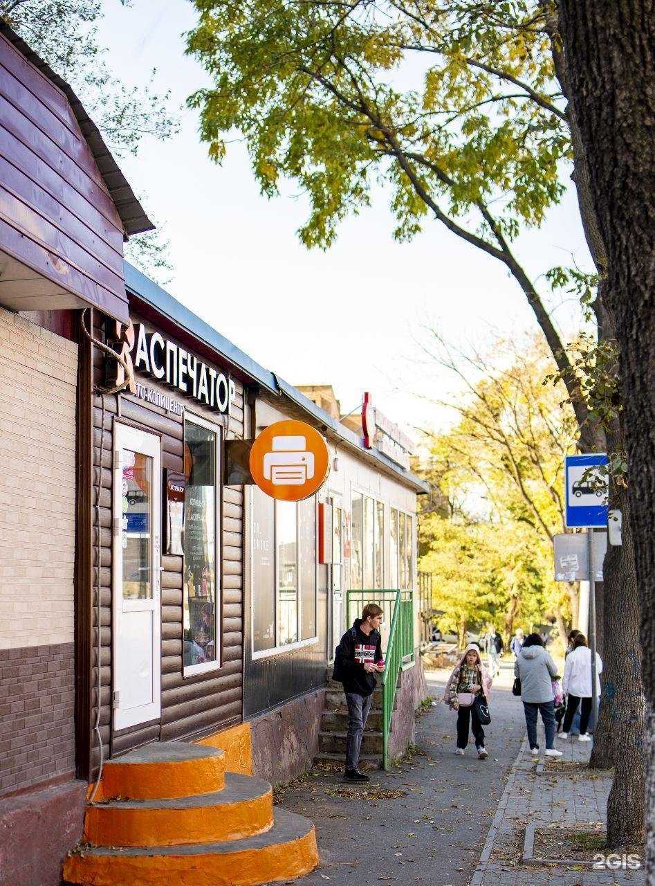 Отзывы на компанию Распечатор в Владивостоке c фото