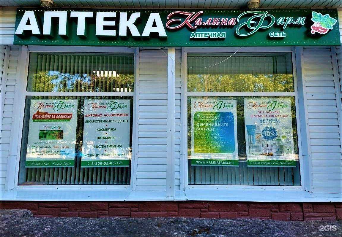 Отзывы на компанию Горздрав в г. Псков c фото