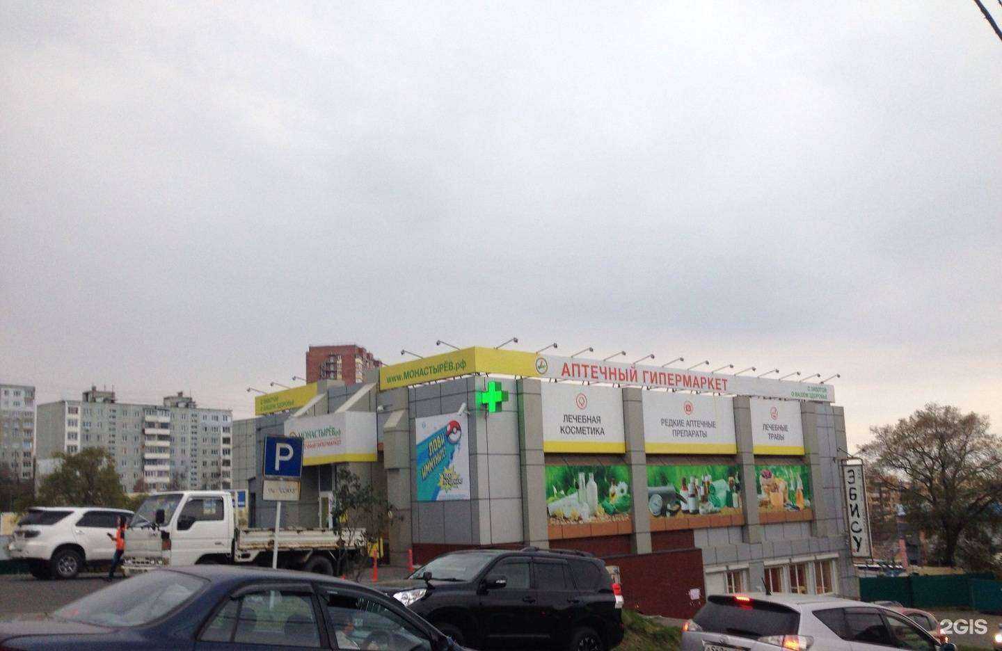 Отзывы на компанию Эбису в Владивостоке c фото - фотография 2 из 2