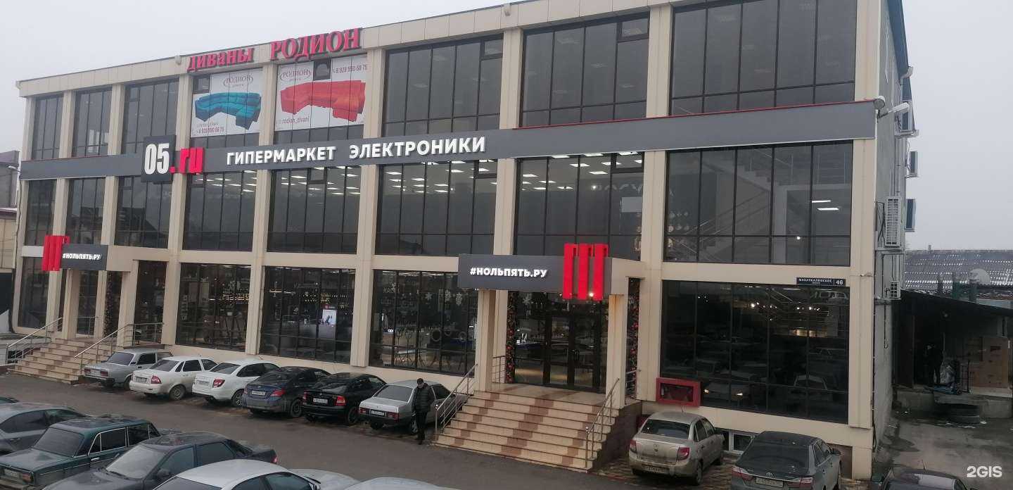 Отзывы на компанию Родион в Хасавюрте c фото