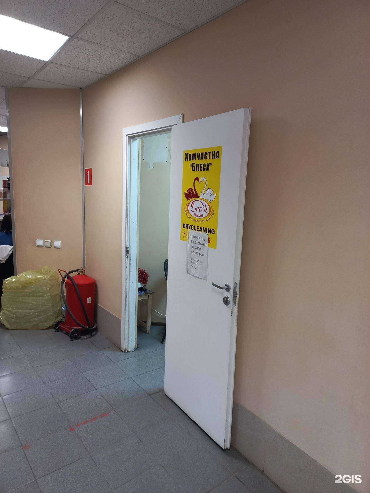 Отзывы на компанию Блеск в Самаре c фото