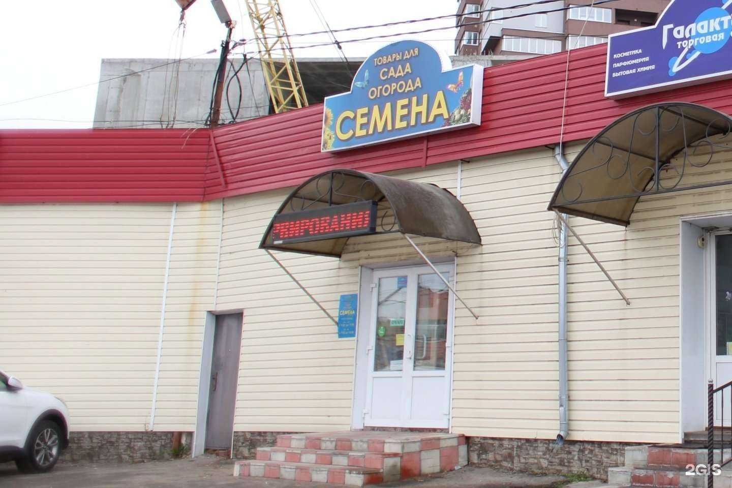 Отзывы на компанию Весёлая грядка в г. Рязань c фото