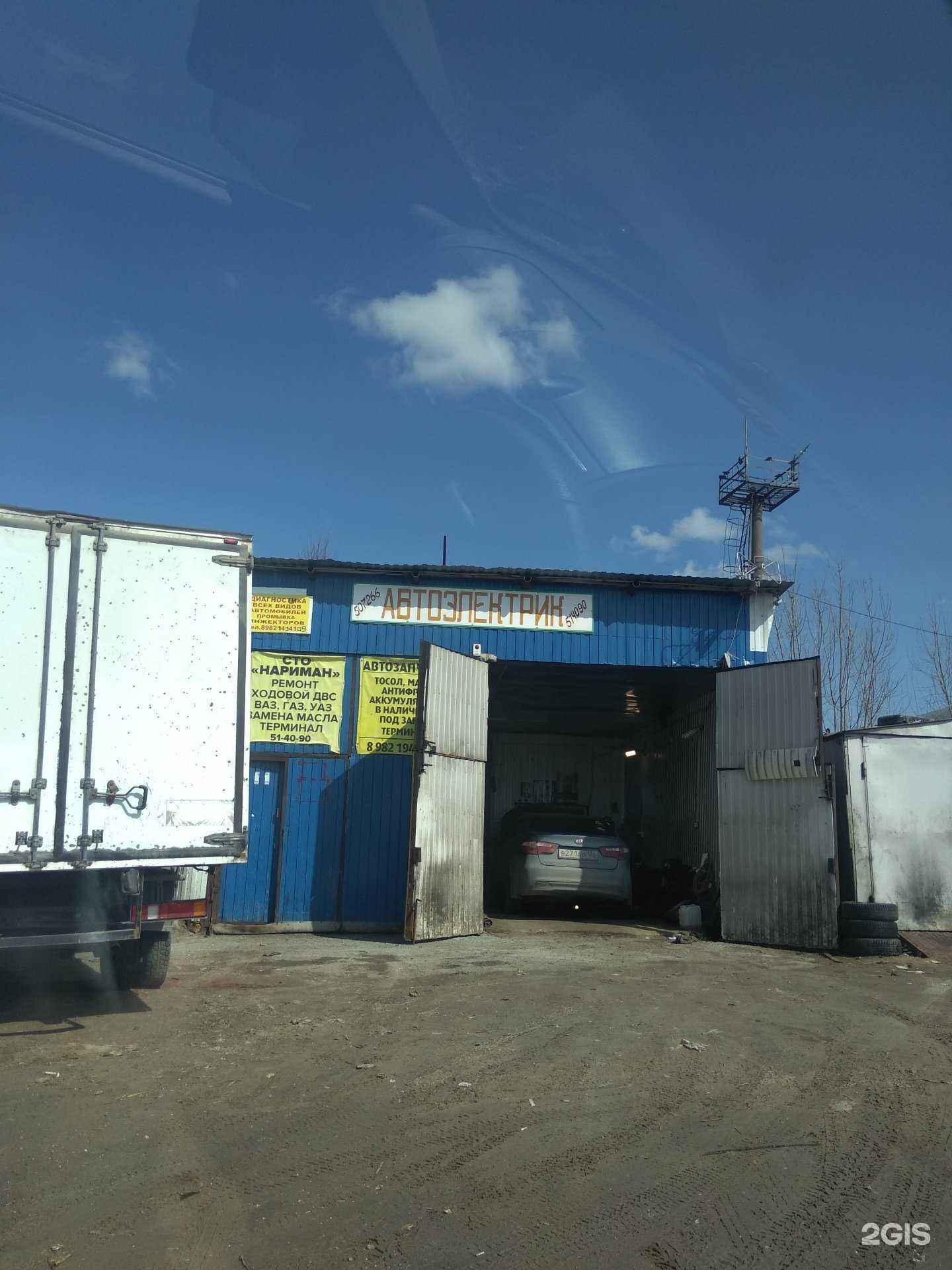 Отзывы на компанию Нариман в Нижневартовске c фото