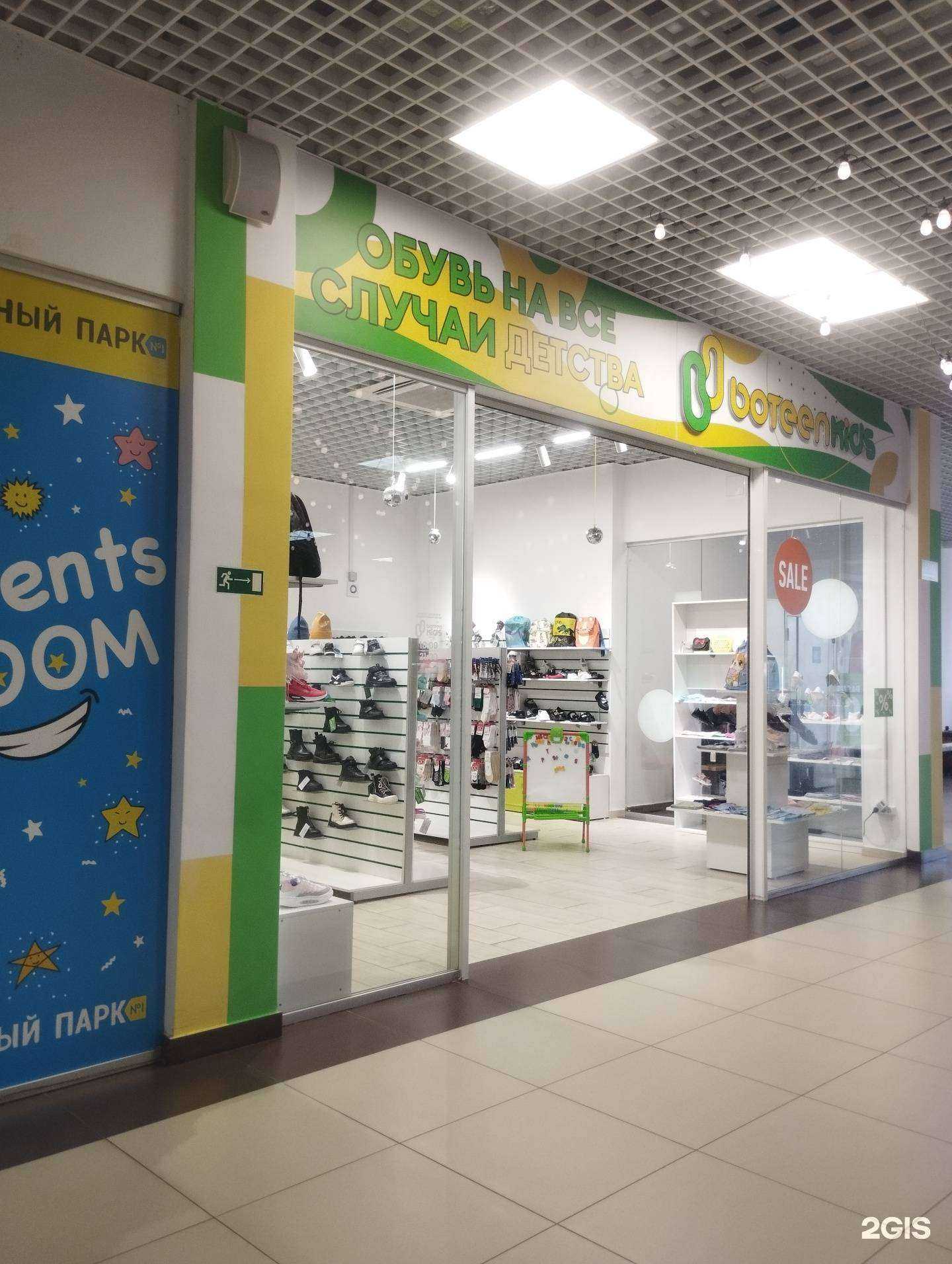 Отзывы на компанию Boteenkids в Ростове-на-Дону c фото