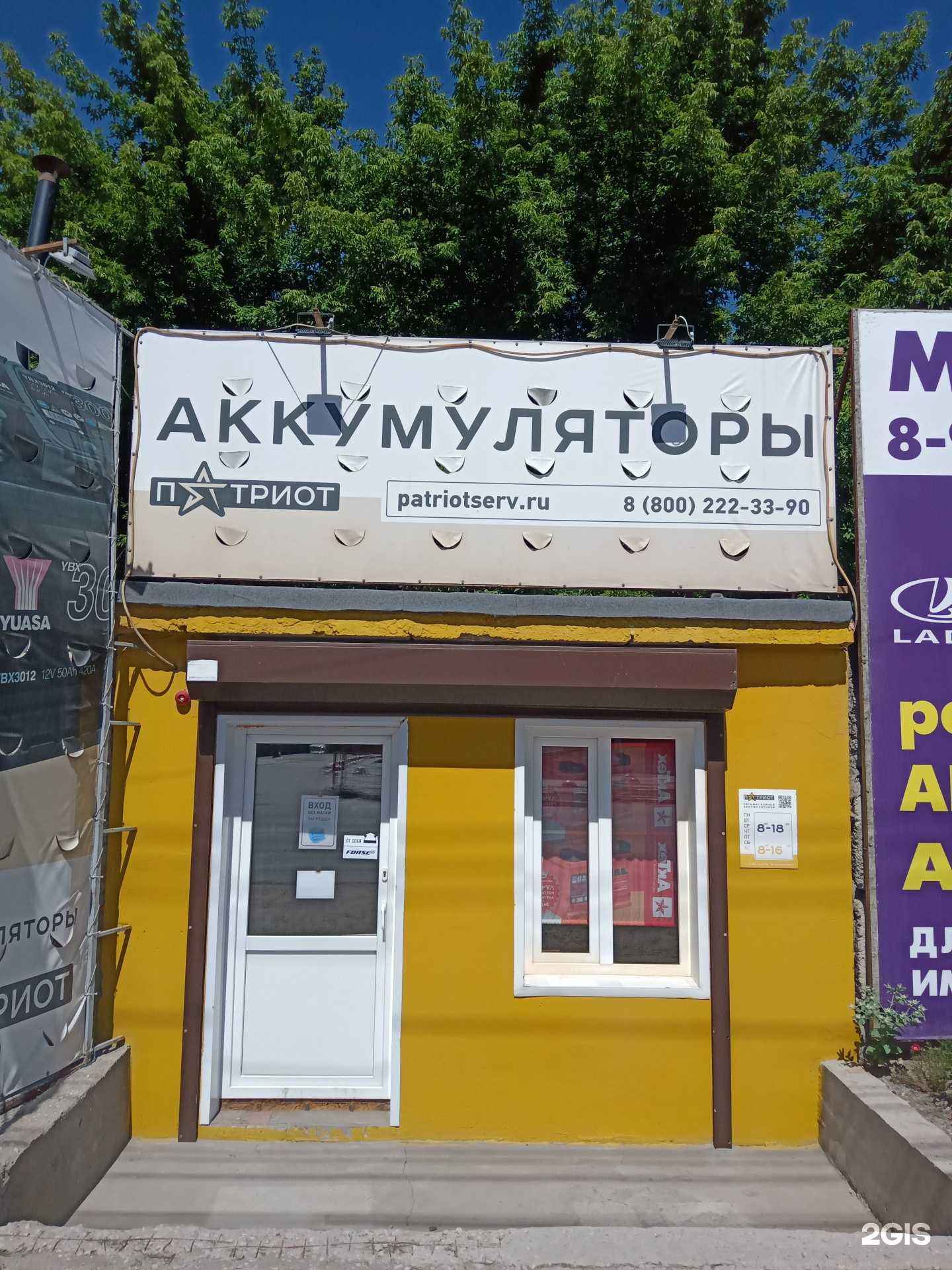 Отзывы на компанию Патриот в Энгельсе c фото