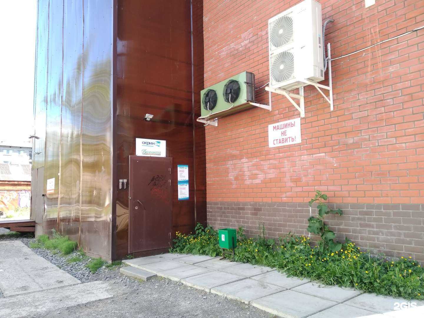 Отзывы на компанию Скрин-TV в Архангельске c фото