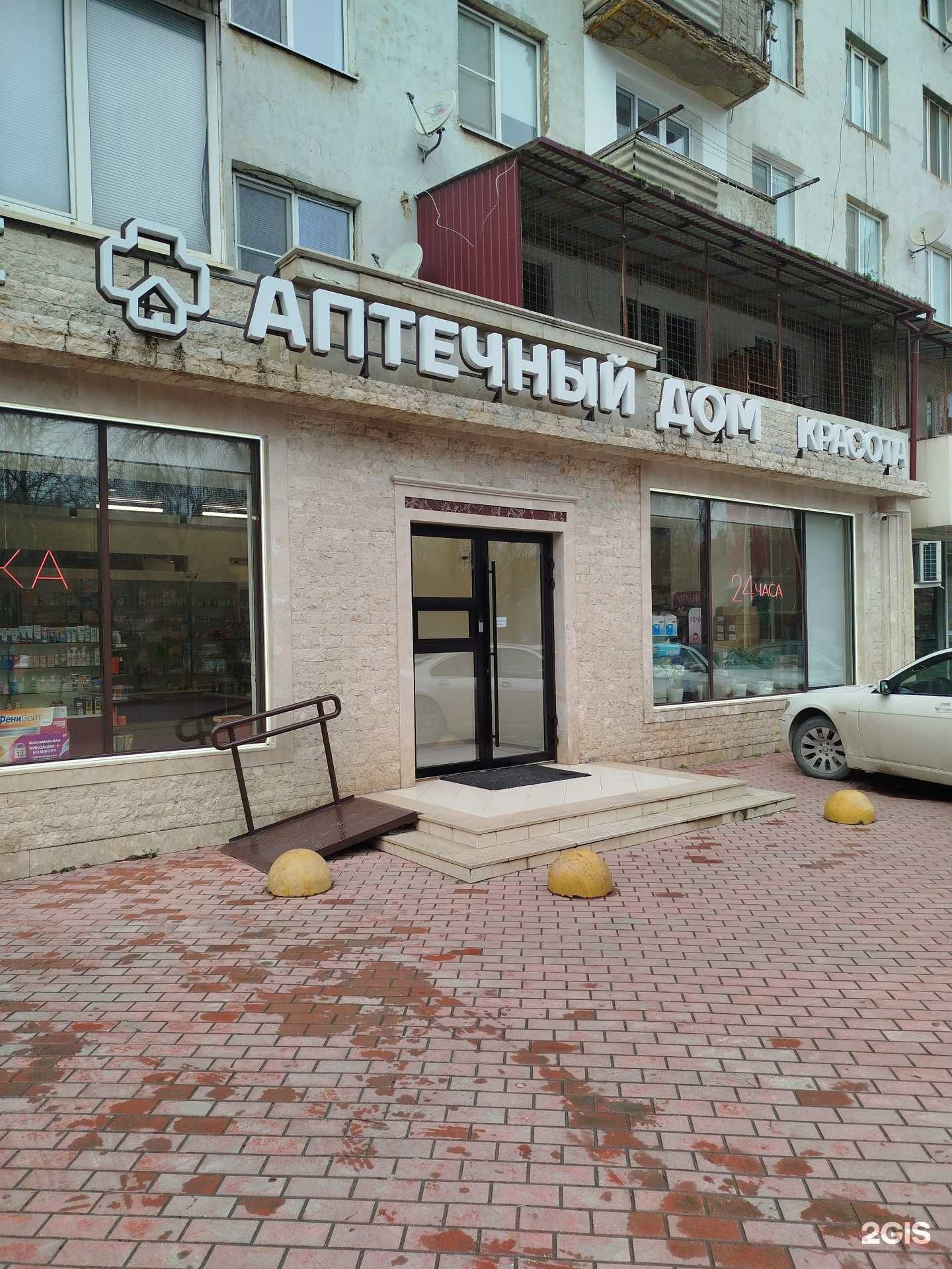 Отзывы на компанию Аптечный дом в Махачкале c фото