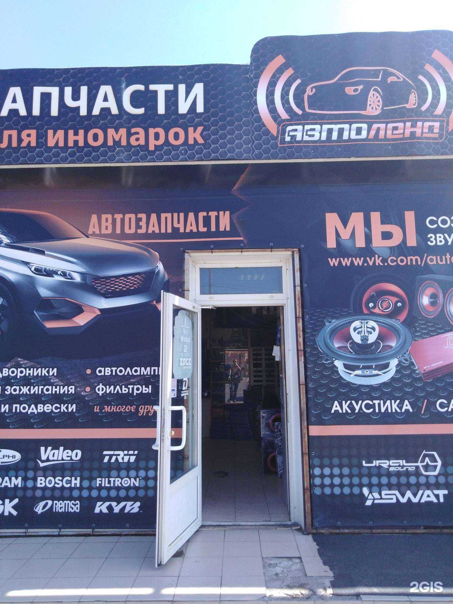 Отзывы на компанию Автоленд в Новомосковске c фото