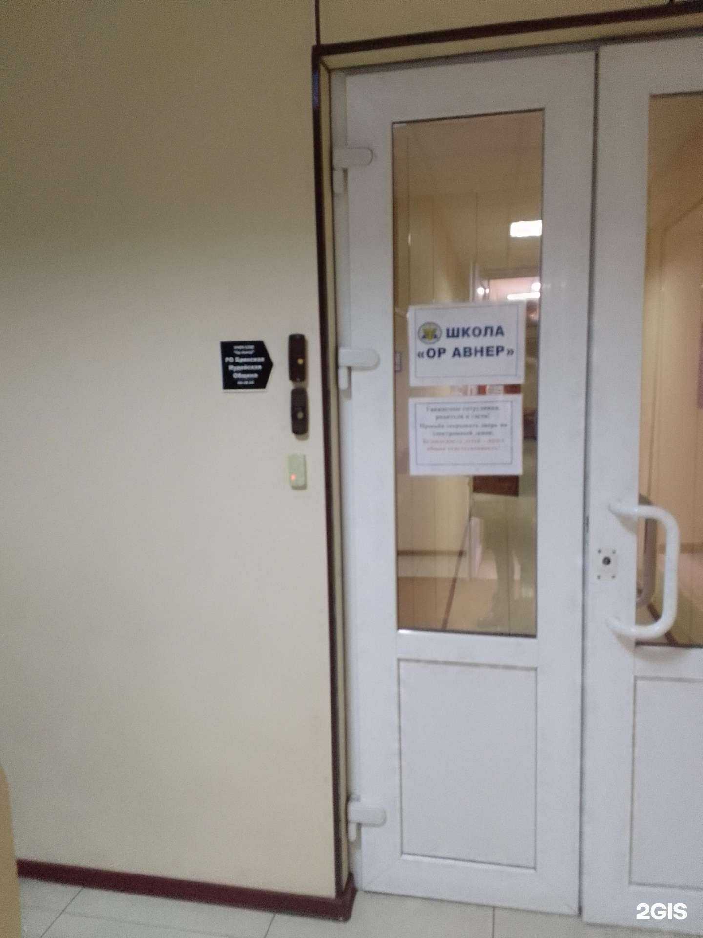 Отзывы на компанию Ор Авнер в г. Брянск c фото