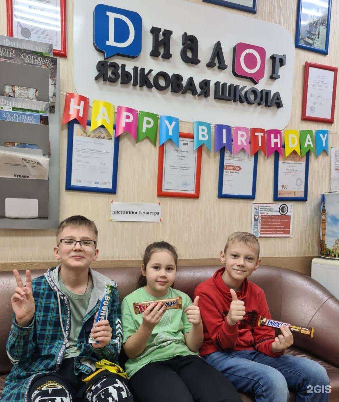 Отзывы на компанию Диалог в г. Воронеж c фото