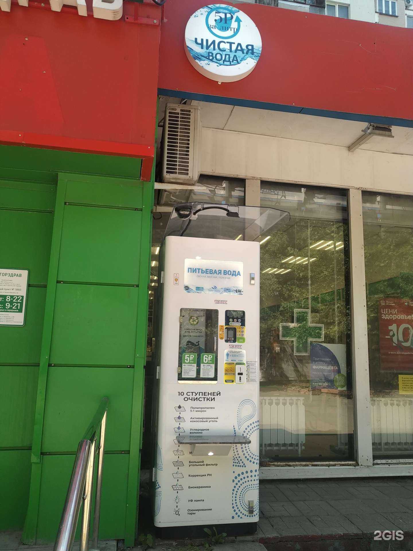 Отзывы на компанию Чистая вода в г. Одинцово c фото