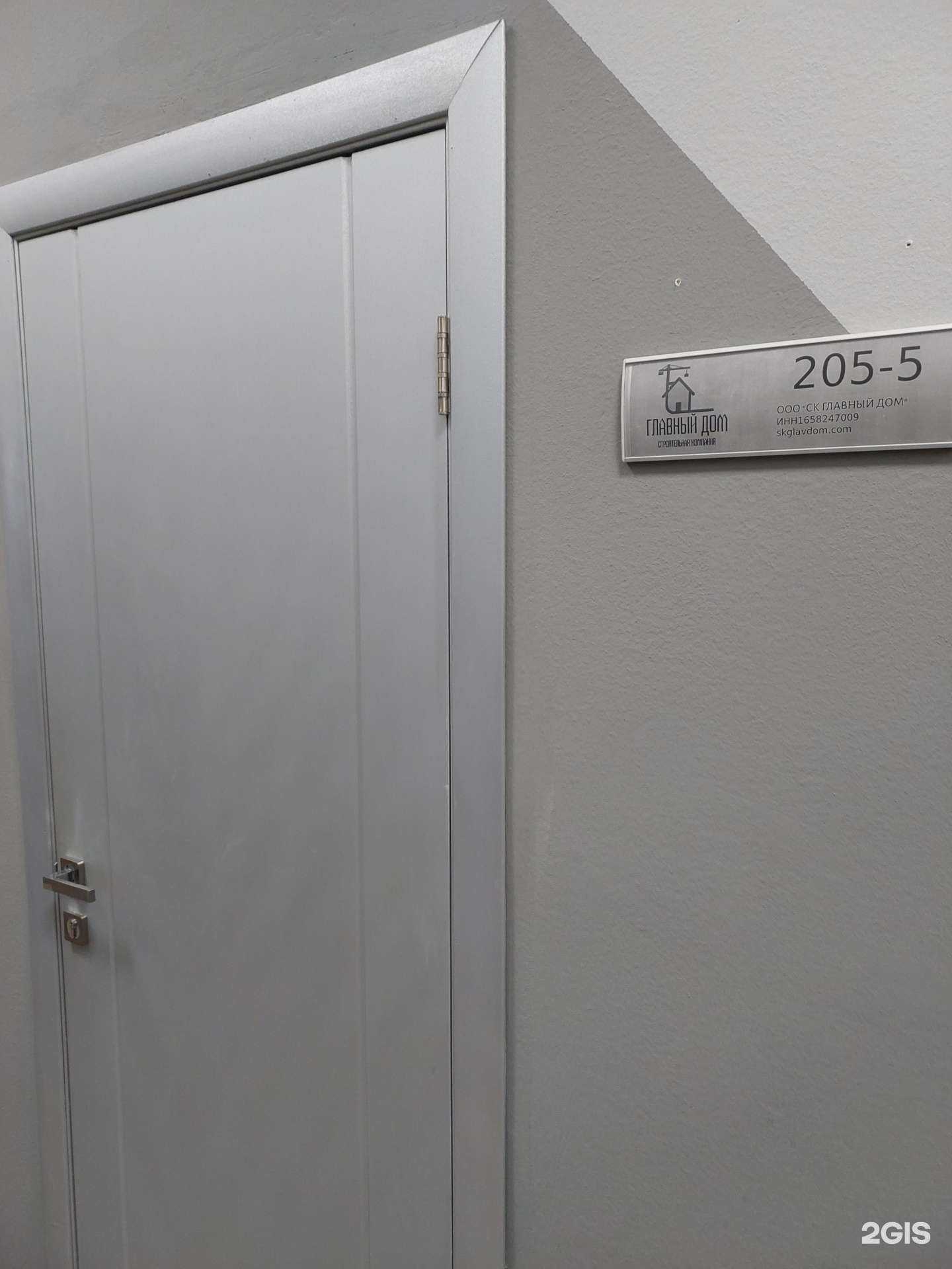 Отзывы на компанию Главный Дом в Казани c фото