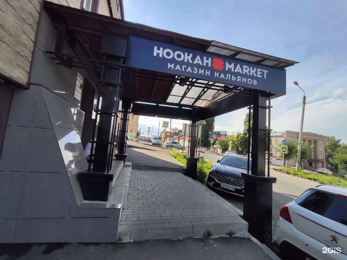 Отзывы на компанию Hookahmarket Penza в Пензе c фото