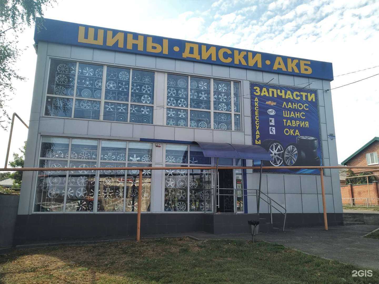 Отзывы на компанию Шинный центр в г. Шахты c фото