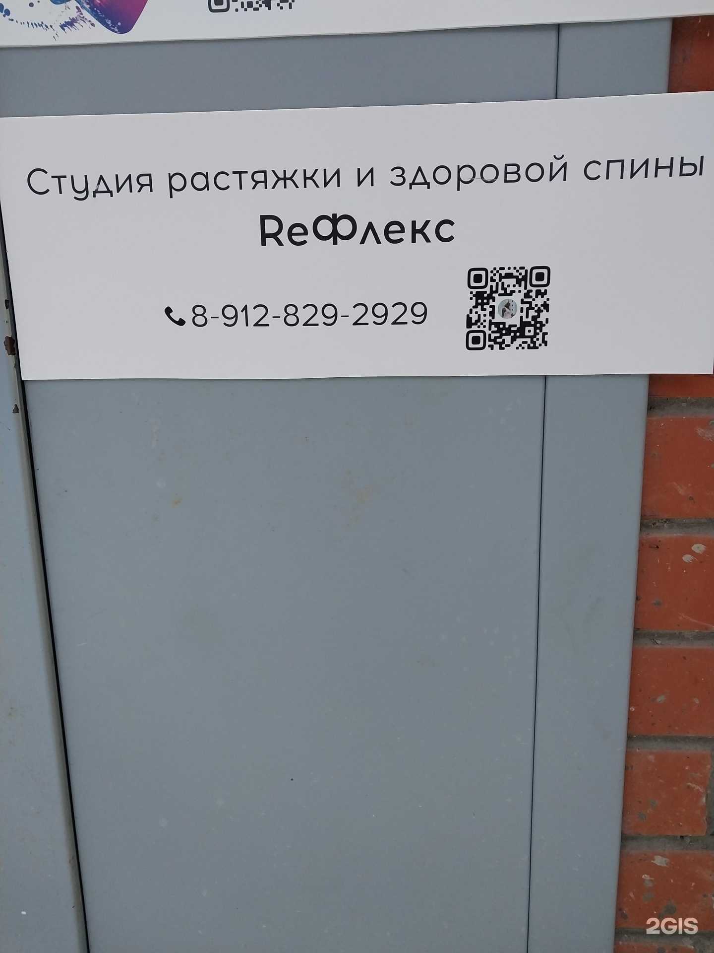 Отзывы на компанию ReФлекс в Кирове c фото