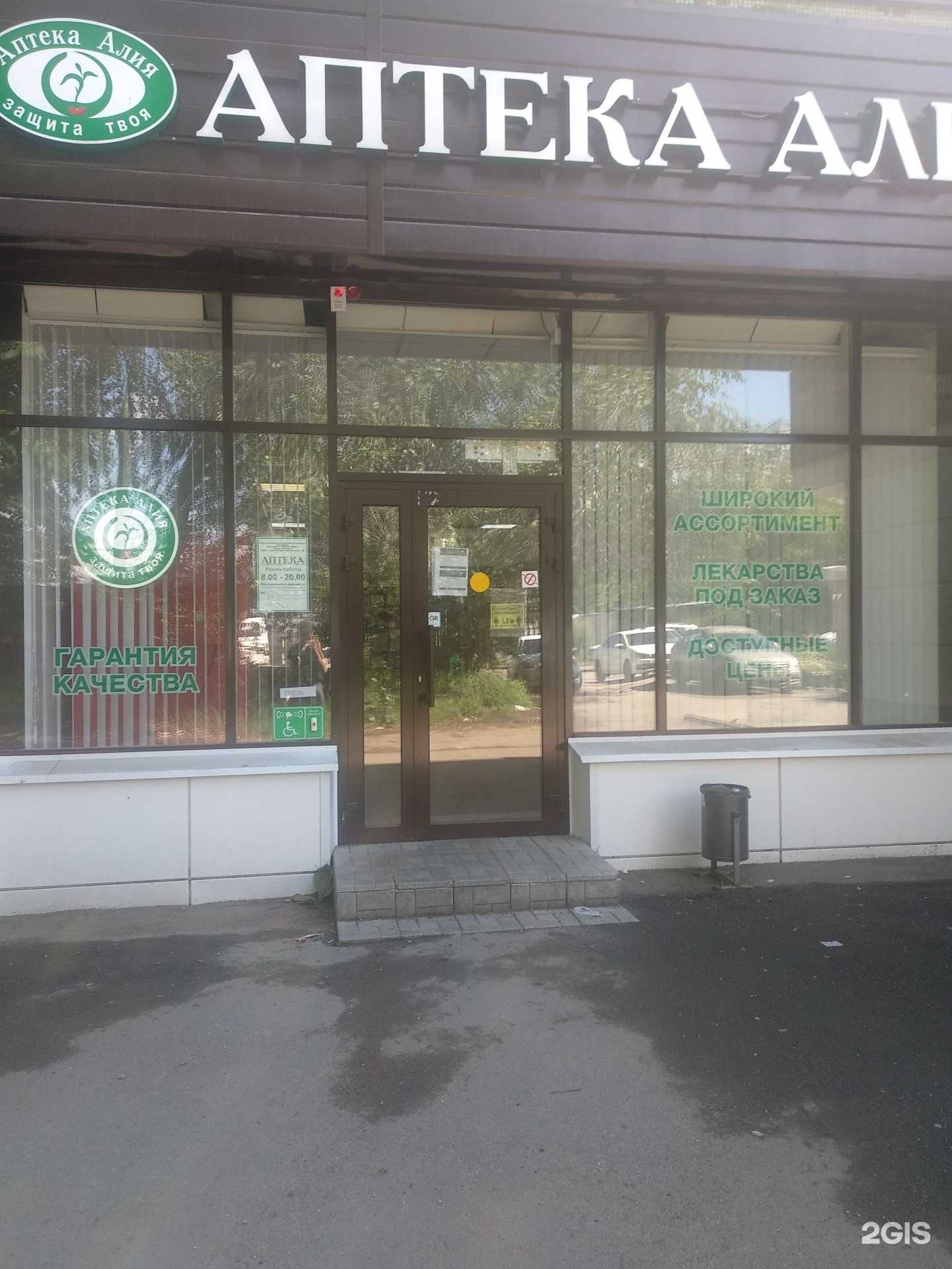 Отзывы на компанию Алия в г. Самара c фото