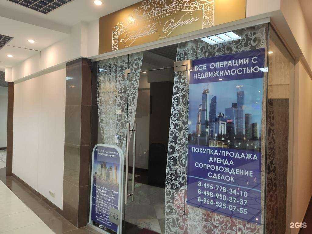 Отзывы на компанию Покровские ворота в Королёве c фото