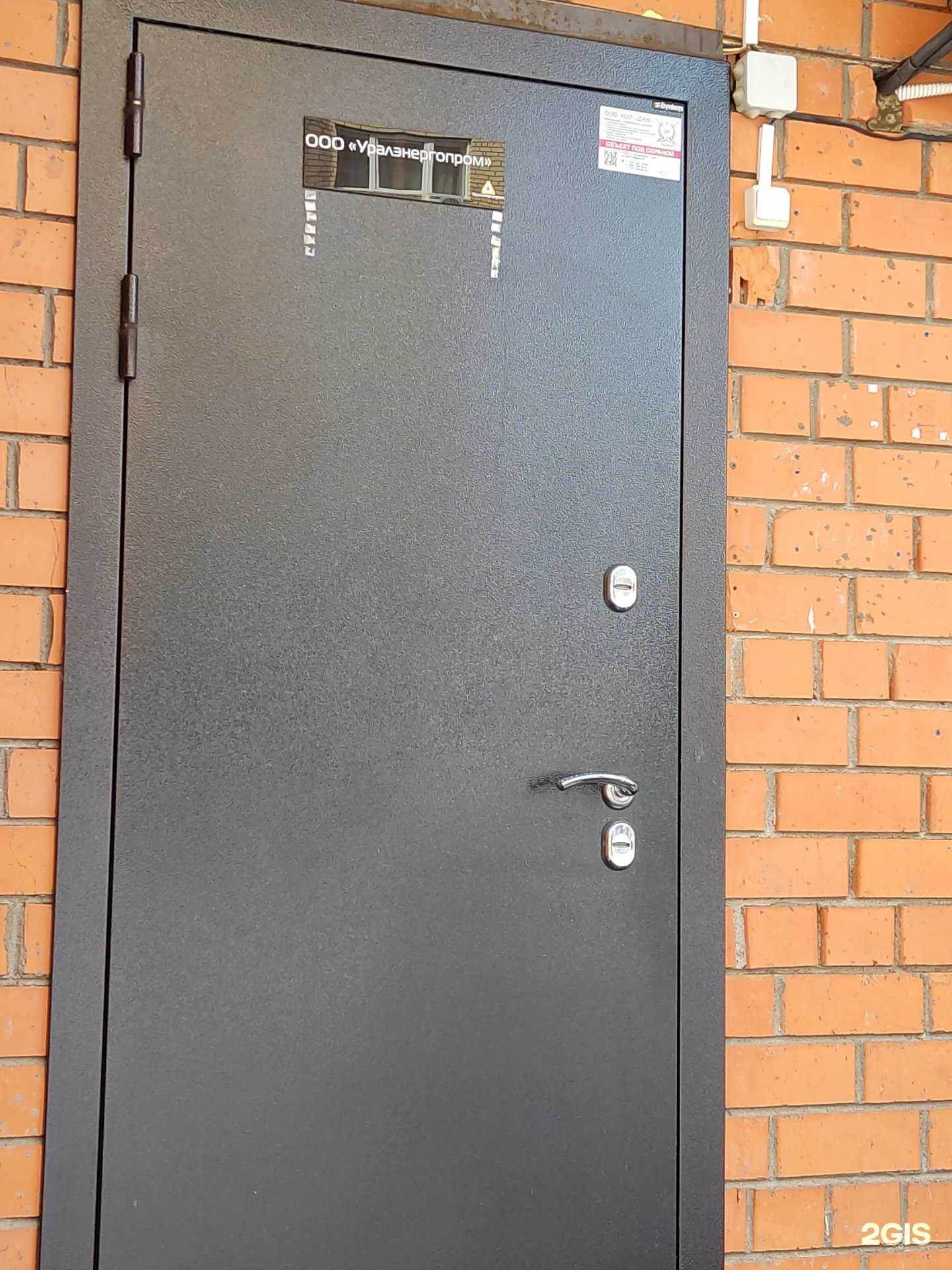 Отзывы на компанию Уралэнергопром в Уфе c фото