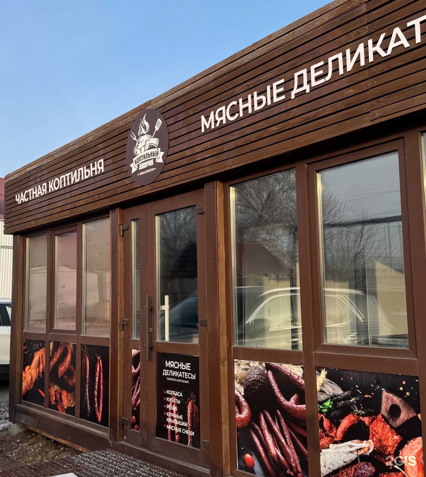 Отзывы на компанию Коптильный дворик в Стерлитамаке c фото