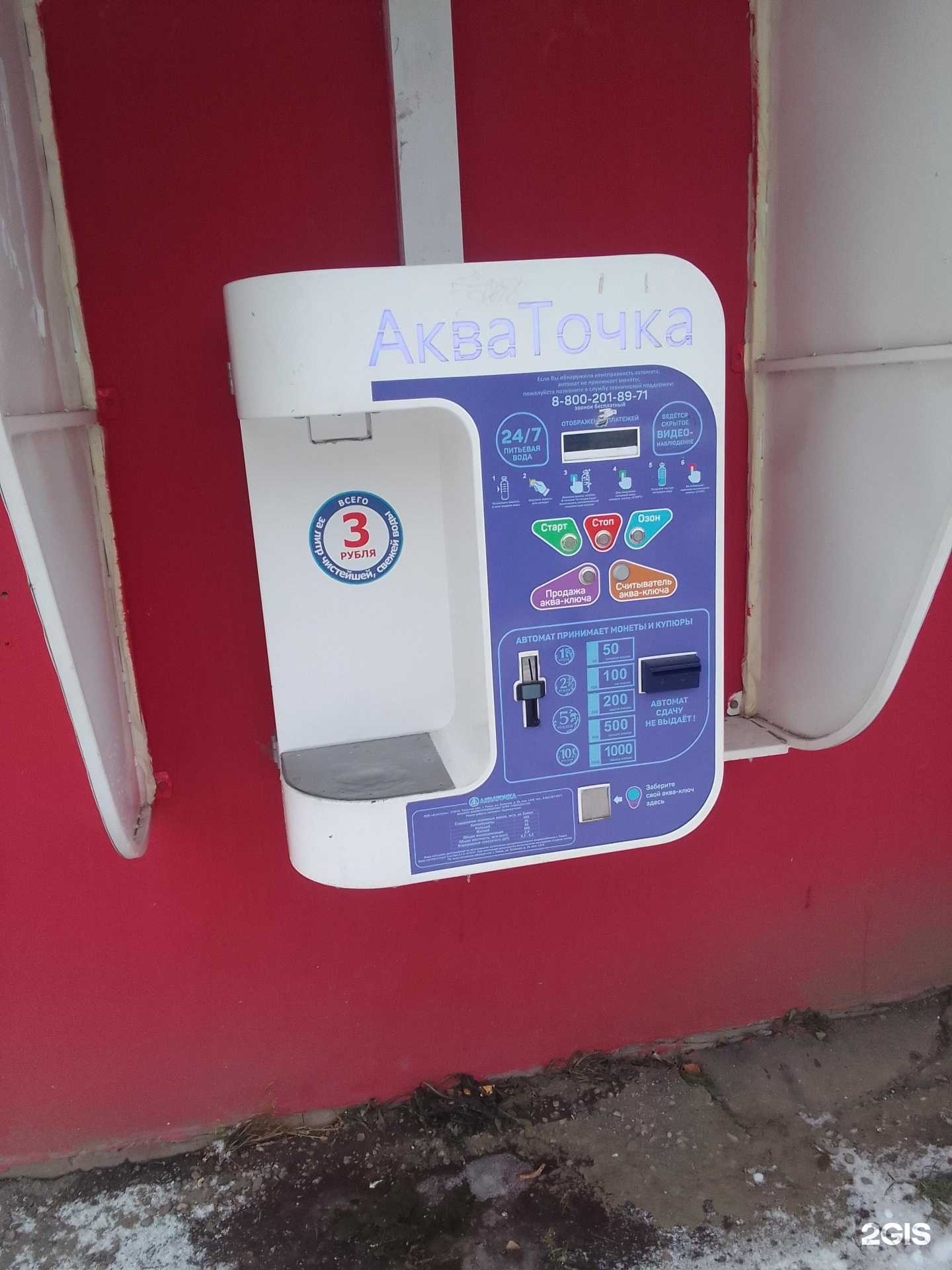 Отзывы на компанию Акваточка в Твери c фото