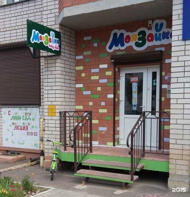 Отзывы на компанию МояЗайка в г. Смоленск c фото