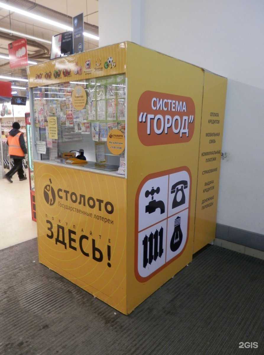 Отзывы на компанию Система город в г. Челябинск c фото